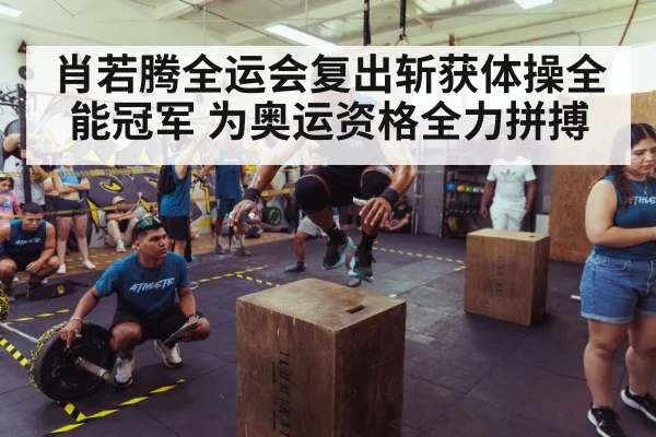 athlete training gym