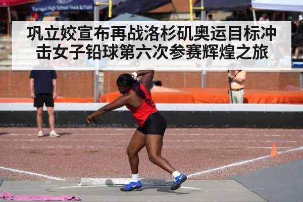 Gong Lijiao shot put